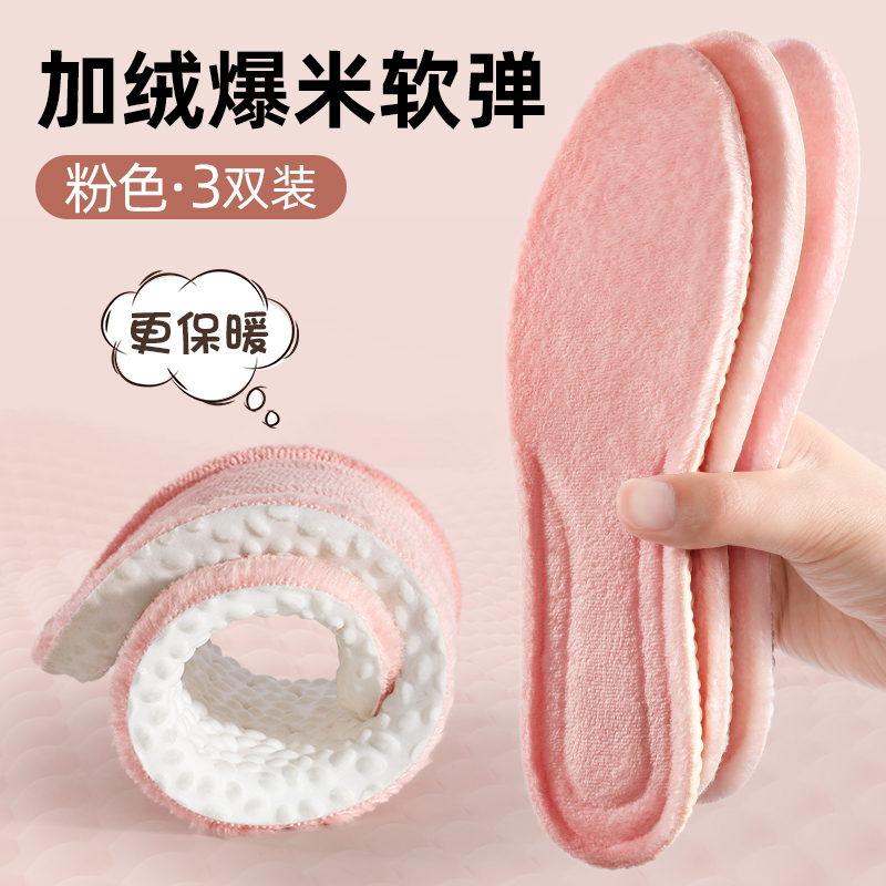 ↤↤↤[3켤레] 따뜻함을 유지하는 플러스 플리스|소프트탄성-핑크 ↞ ↞ ↞