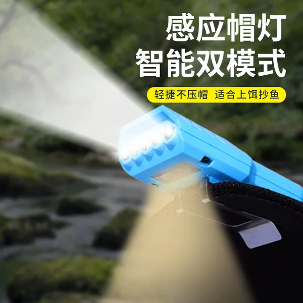 New induction cap lamp double light source fishing special headlight cap brim lamp rechargeable head pull bait lamp night fishing lamp
