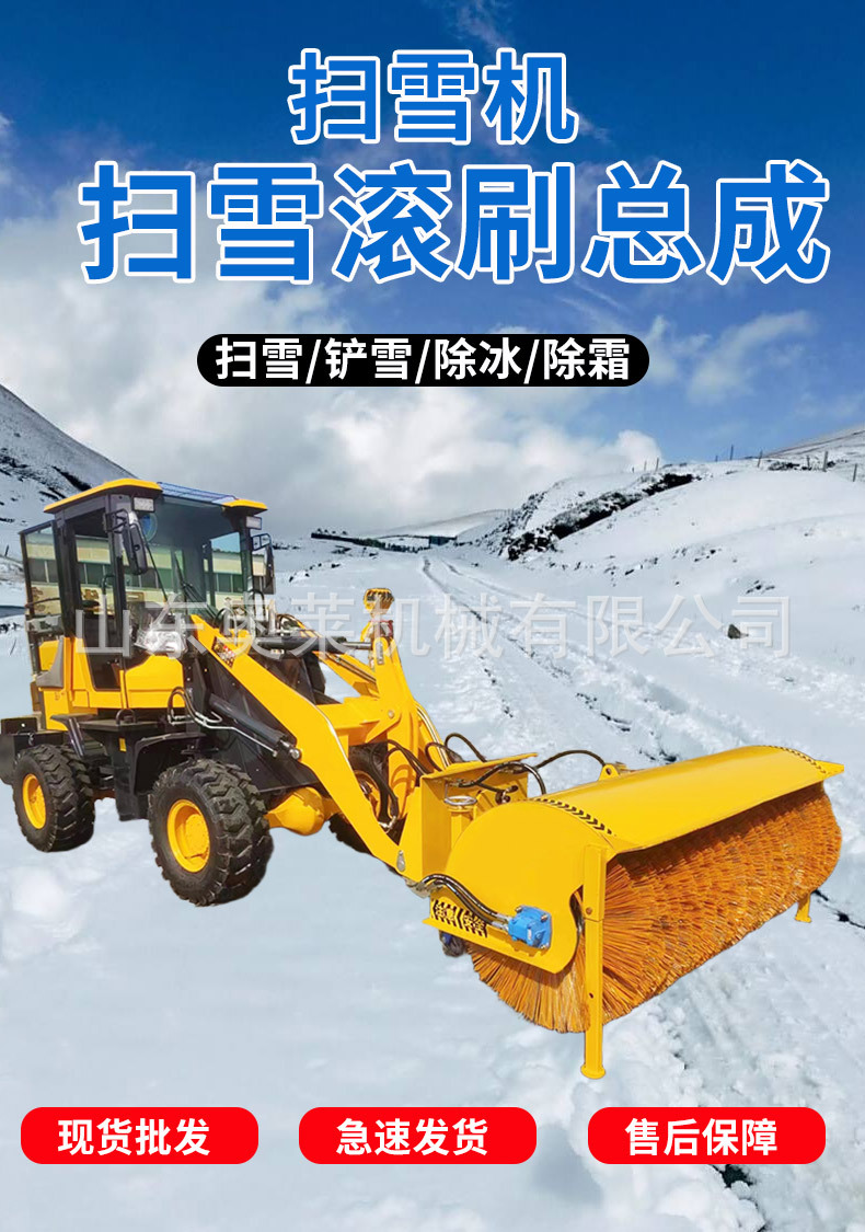 扫雪滚刷_01.jpg