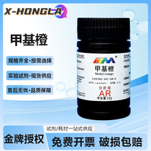 ï ׻ ɏD ָʾIND25gCAS:547-58-0Wԇ