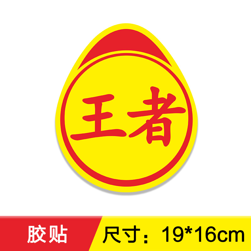 Adhesive tape [king]