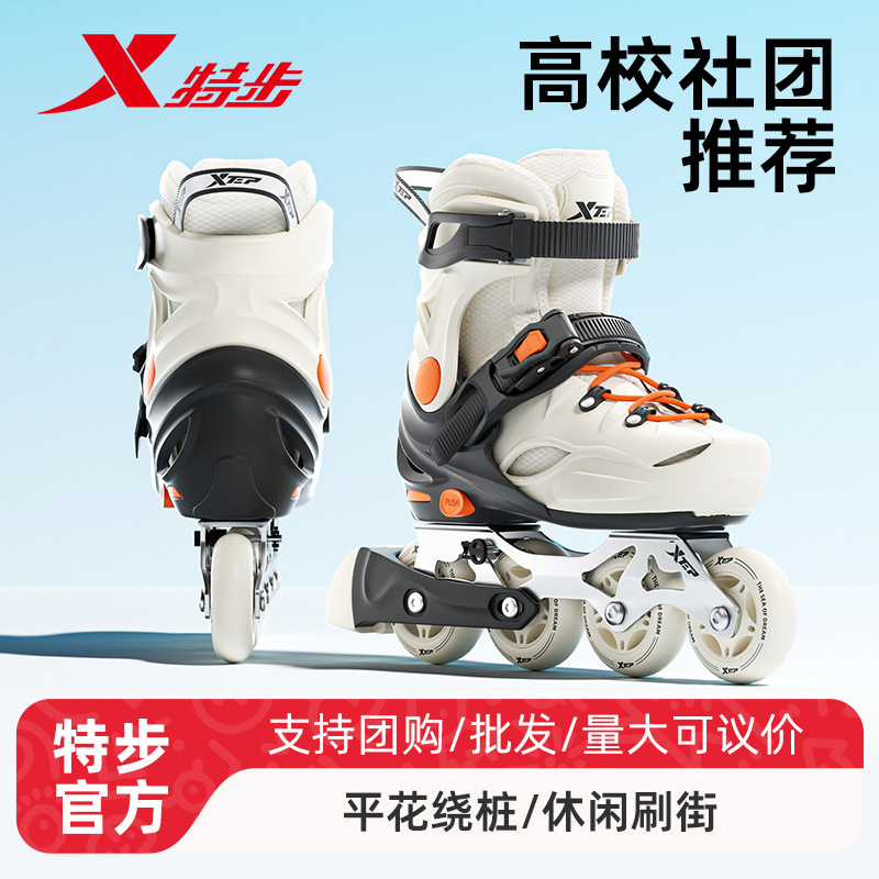 Xtep Children's Roller Skates for Girls and Boys, Beginner Skates, Skating Shoes, Training Classes, All-Season Skates