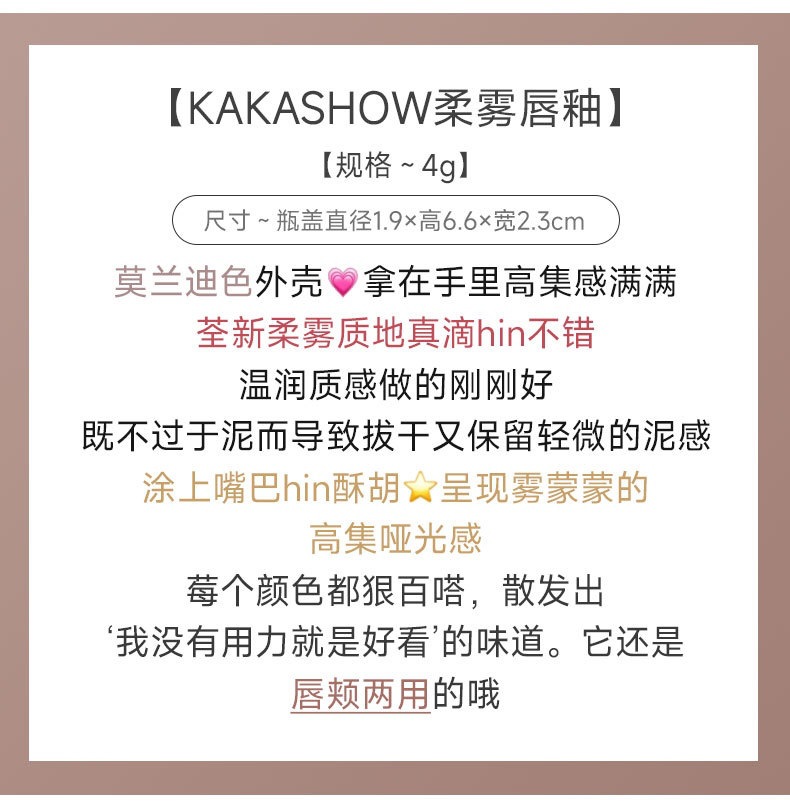 kakashow Pink matte nude lip Gloss, a natural summer matte lip mud that makes the skin look fairer and less likely to stick to a cup of soft matte lipstick Application Scenario