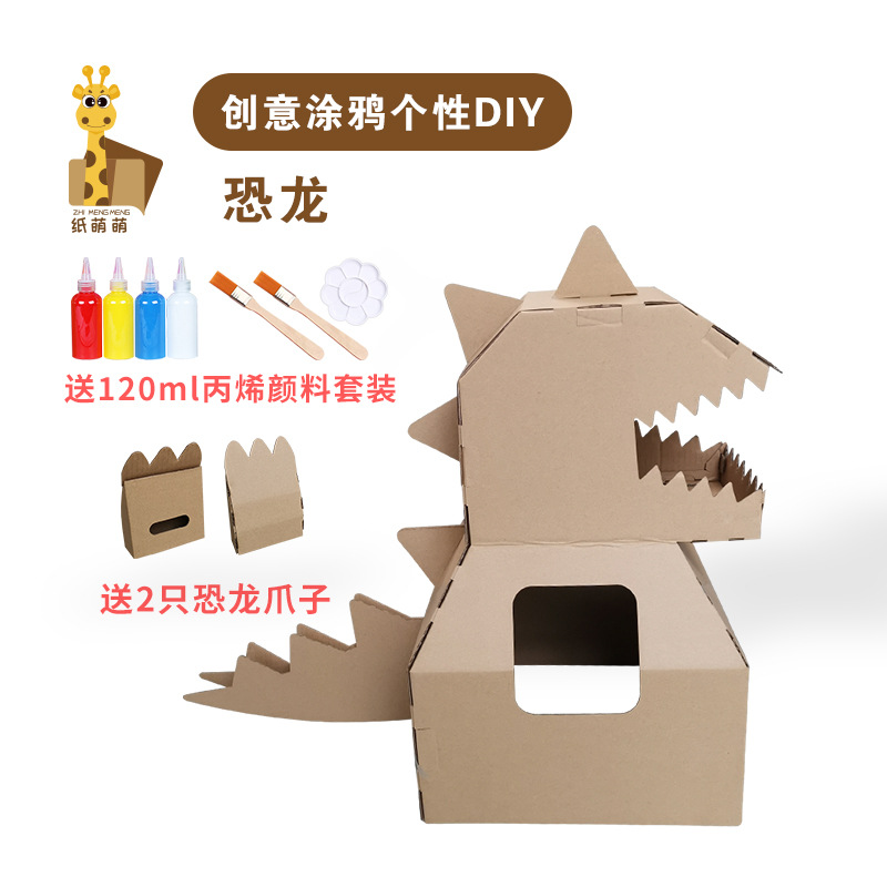 카톤 공룡 낙서 유치원 어린이 수제 DIY 착용 골판지 장난감 조립 골판지 상자 의류 모델