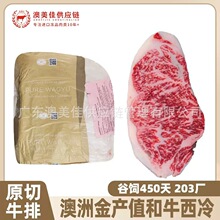 澳洲金产值纯种和牛M8-9+西冷原切牛排203厂高端雪花牛肉高端