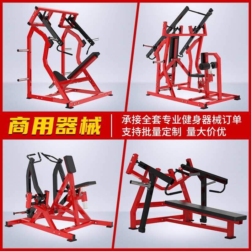 Gimnasio de entrenamiento profesional de la espalda, entrenador de pull-down de alto nivel, equipo de entrenamiento de músculo de la espalda de alto nivel comercial, conjunto completo