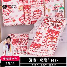 金铂喜抹布家用厨房新年新款式喜庆加厚吸水清洁方巾易清洗洗碗布