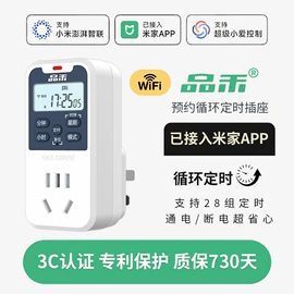 定时器插座;接线插座;遥控开关