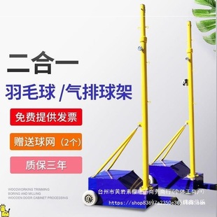 Standard Badminton Net Frame School Outdoor Portable Badminton Net Column Removable Multi-Functional Air Volleyball Frame