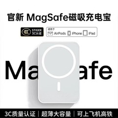 新国标3C认证磁吸充电宝Magsafe10000毫安无线移动电源定制KC跨境