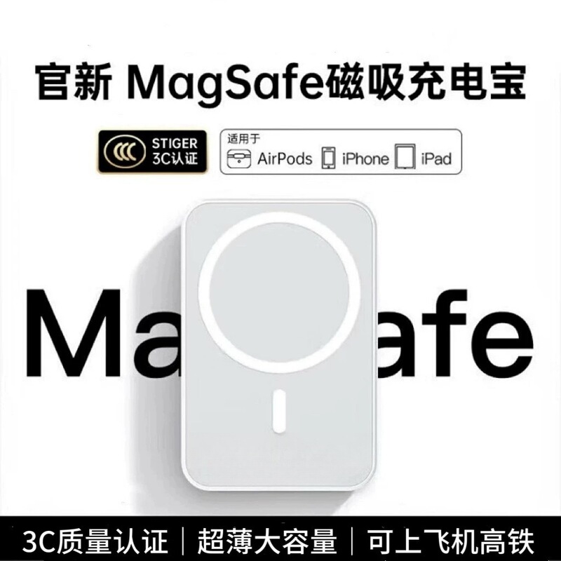 新国标3C认证磁吸充电宝Magsafe10000毫安无线移动电源定制KC跨境|undefined