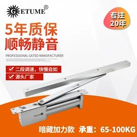 闭门器开门器