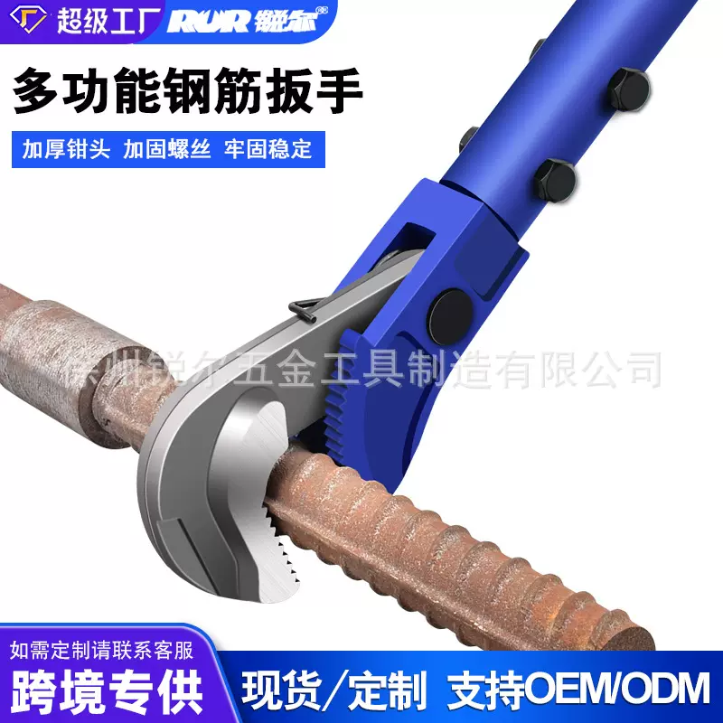 锐尔五金快速管子钳钢筋扳手管钳扳手多功能水管钳直螺纹套筒扳手
