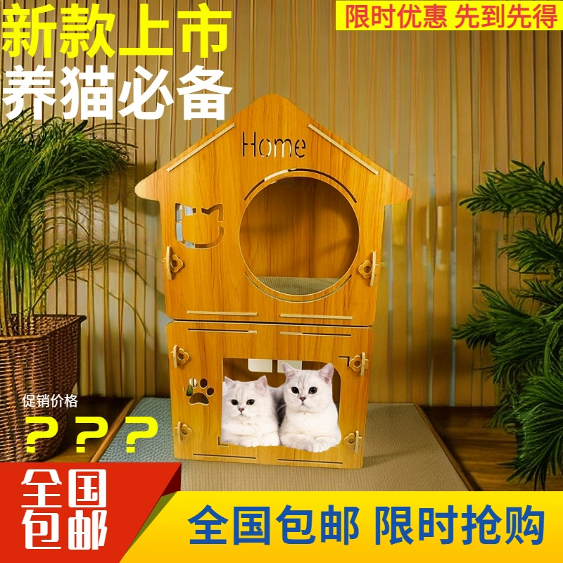 Двухъярусный деревянный домик для кошек, кошачья вилла, подходит для всех сезонов, вертикальная кошачья доска для когтей двойного назначения, устойчивая к царапинам, износостойкая, из прочной древесины.