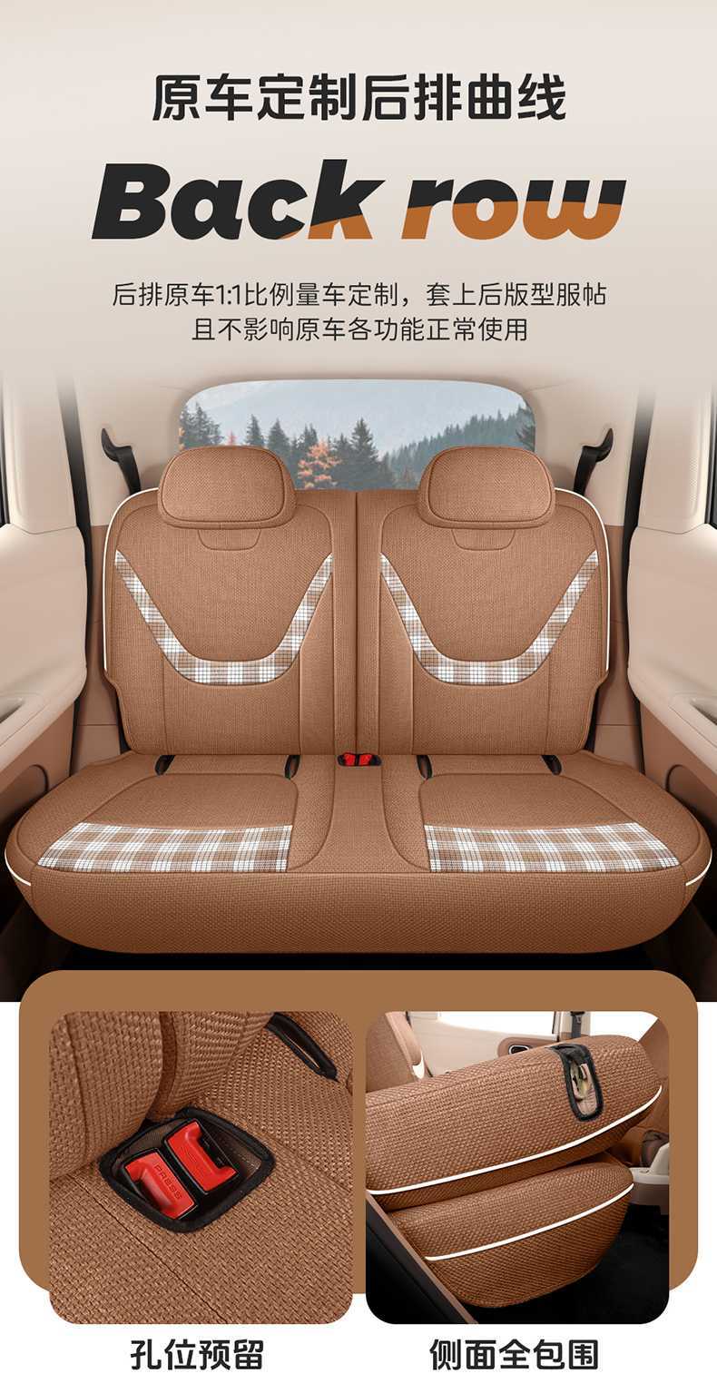 26 models of fifth-generation Wuling Hongguang Mini EV seat covers, four-door version, special seat covers, mini linen car seat cushions