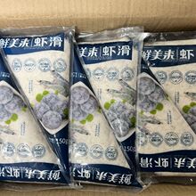 鲜美来虾滑150g挤袋青虾滑火锅专用食材新鲜丸子商用鲜活一件代发