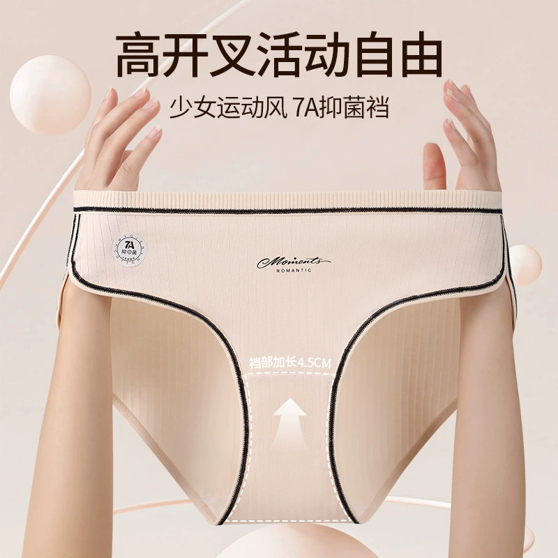 Детский хлопок типа A большой размер 200 кг трусики женский хлопок 7a антибактериальное удлинение промежности