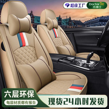 杰博士汽车坐垫四季通用小车座套透气舒适纳帕皮全包围座垫座椅套
