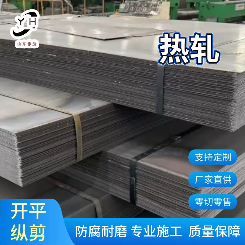 q235b普通热轧板卷开平板规格尺寸4*1500*6000钢板批 发 热轧卷板