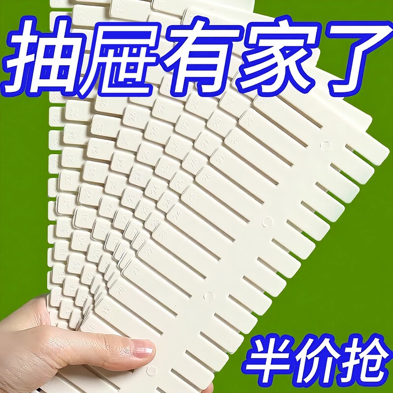 Multi-Functional, Freely Combinable Drawer Dividers That Can Be Cut to Organize Underwear and Socks, Suitable for Home Use and Refrigerator Separation Multi-Functional, Freely Combinable Drawer Dividers That Can Be Cut to Organize Underwear and Socks, Suitable for Home Use and Refrigerator Separation
