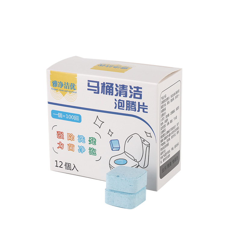强力洁厕剂马桶清洁剂泡腾片除臭剂尿碱清洗剂去黄去味厕所除垢剂