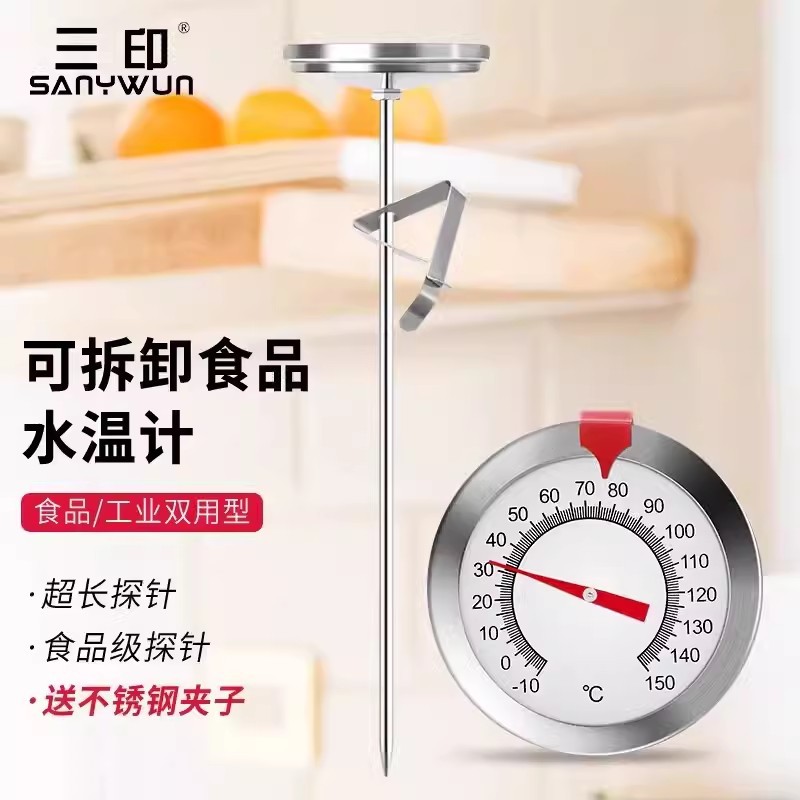 50/60CM加长探针食品中心温度计 高精度厨房水温计土壤堆肥测温计