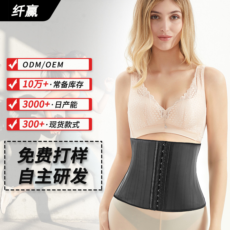 Waist Trainer with Smooth Rubber Waistband, 25-Bone Sports Fitness Postpartum Tummy Control Shapewear