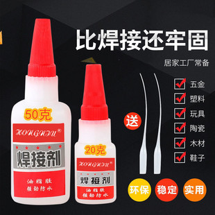 Multifunctional Welding Agent, Household Repair, Small Expert Grease Glue, Universal Glue, Strong Welding Glue Manufacturer Batch