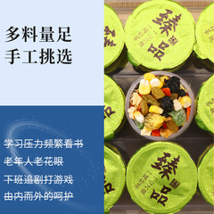 藍莓黑枸杞茶葉黃素黑加侖胡蘿蔔獼猴桃維生素用眼多30罐裝養生茶