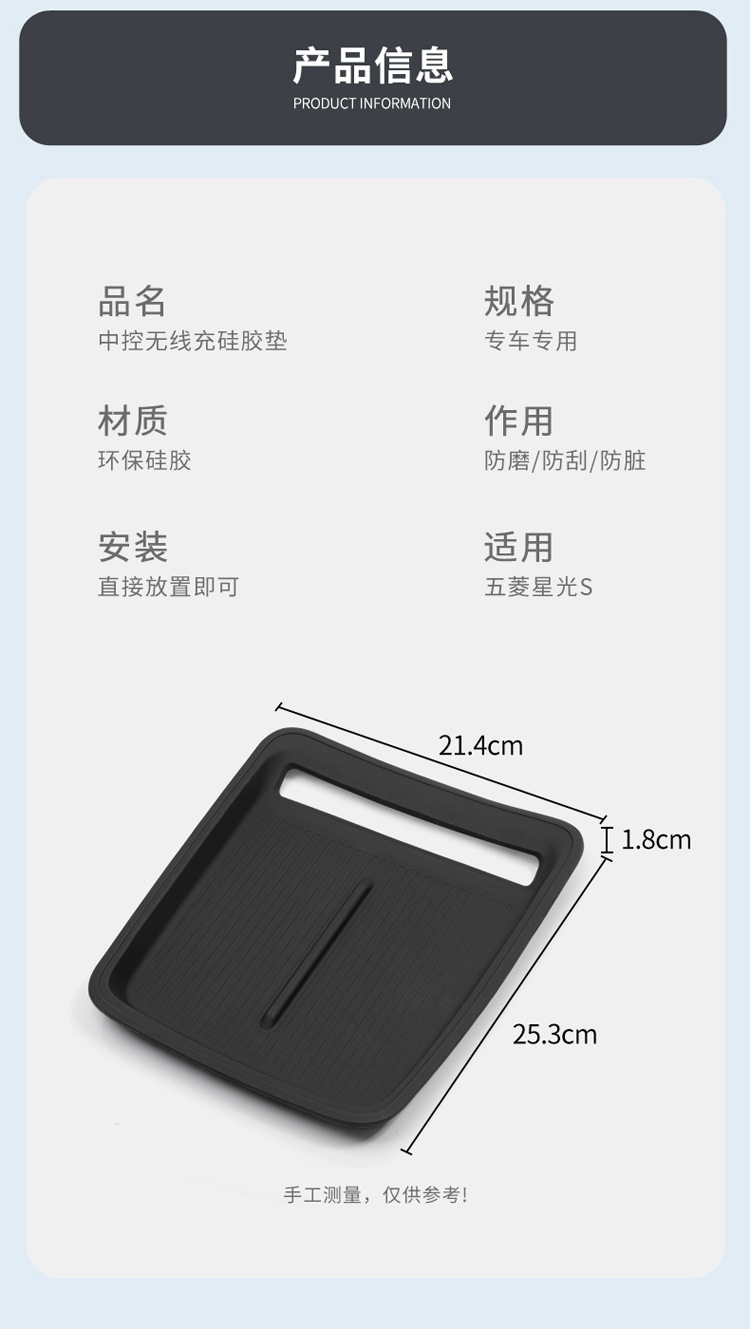 Suitable for Wuling Xingguang S Central Control Wireless Silicone Anti-Slip Pad Car Protection Car Special Supplies Refitting Accessories