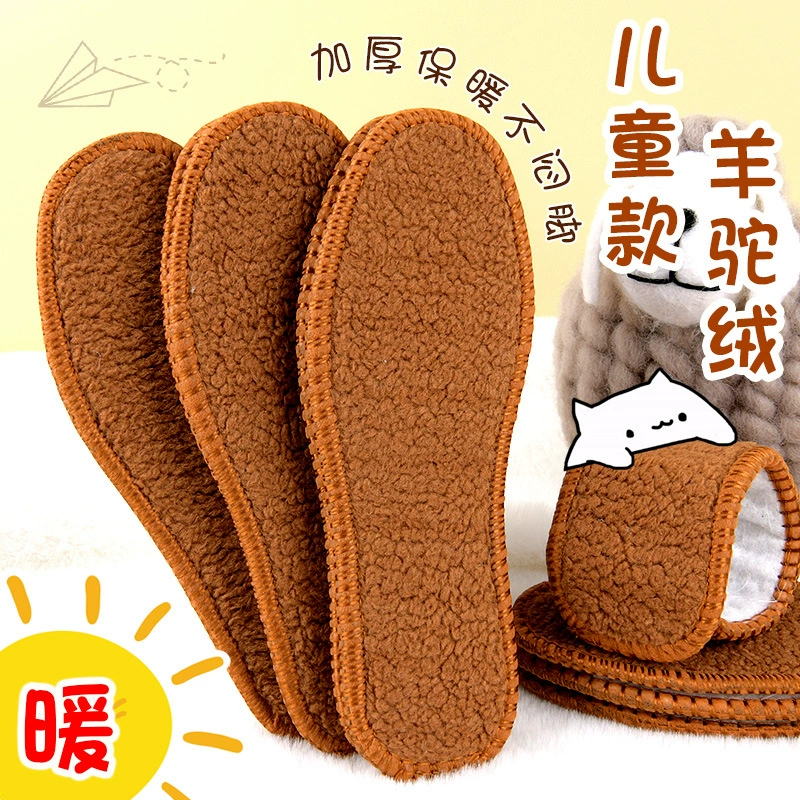 Детские теплые стельки для мужчин и женщин бархатные толстые зимние стельки мягкие, удобные, холодные, всасывающие и дышащие хлопчатобумажные стельки