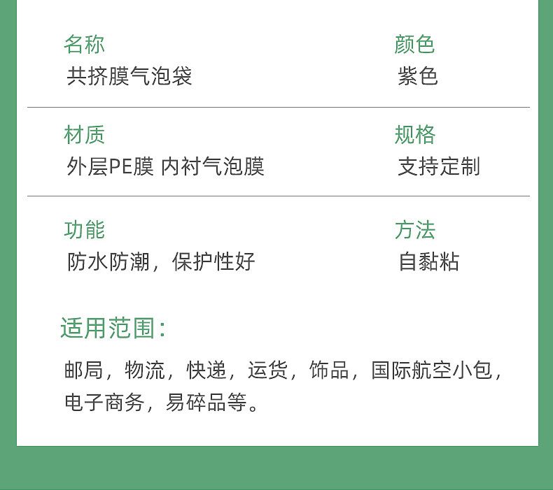 紫色气泡袋详情_04