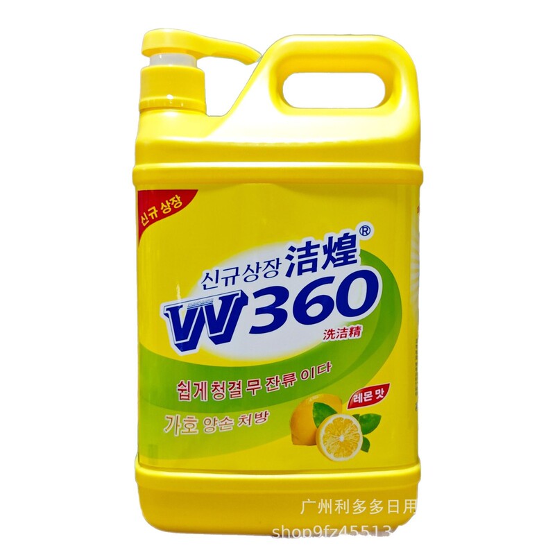 香港潔煌洗剤 2.2kg 生姜レモン オイル汚れ落とし 手に優しい 大容量 業務用 家庭用 正規品|undefined
