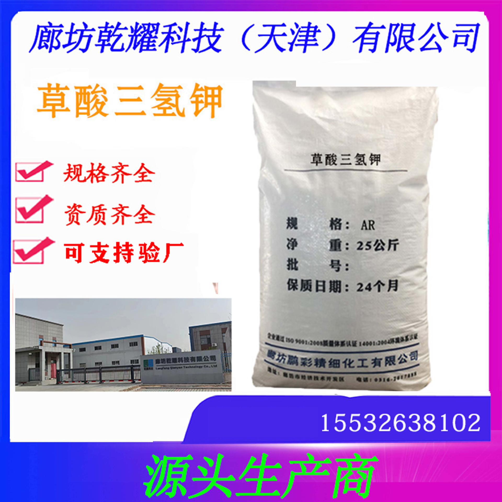 草酸三氢钾    分析纯草酸三氢钾    试剂级草酸三氢钾