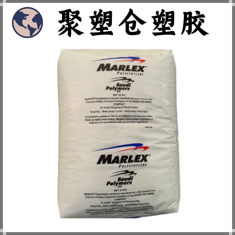 现货 HDPE 9006/雪佛龙菲利普斯 注塑级 高刚性 薄壁制品