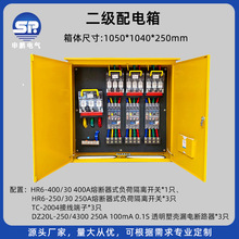 工業插座箱二級配電箱工地臨時照明配電櫃防水防塵開關箱