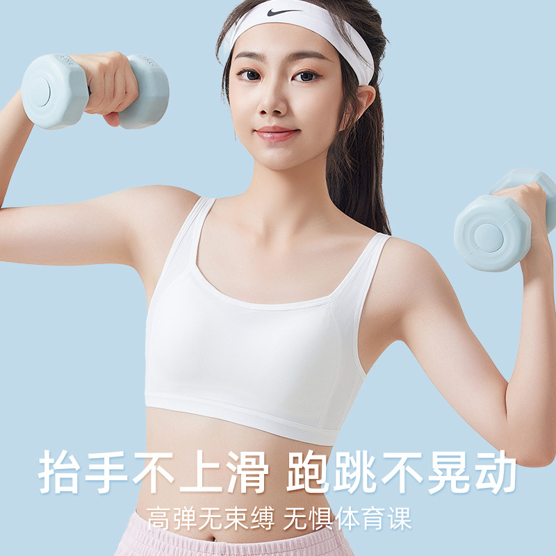 여아용 브라 스포츠 편안한 조끼 2 단계 개발 학생 중학생 및 고등학생을위한 여름 얇은 속옷