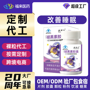 ���ơ��ʺ����z�ҳ��ˎ�������˯�߾S����B6��Ƭ�����N��OEM/ODM