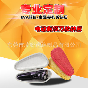 Shaver electric razor shockproof anti-pressure travel portable EVA convenient storage bag