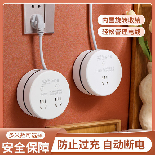 Electric vehicle charging socket automatic power-off protector household to prevent overcharging bottle car battery car socket