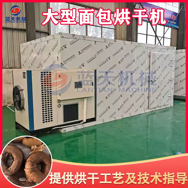 面包烘干机 面包边角料吐司片食品烧生物质烘干房 面包片烘干设备