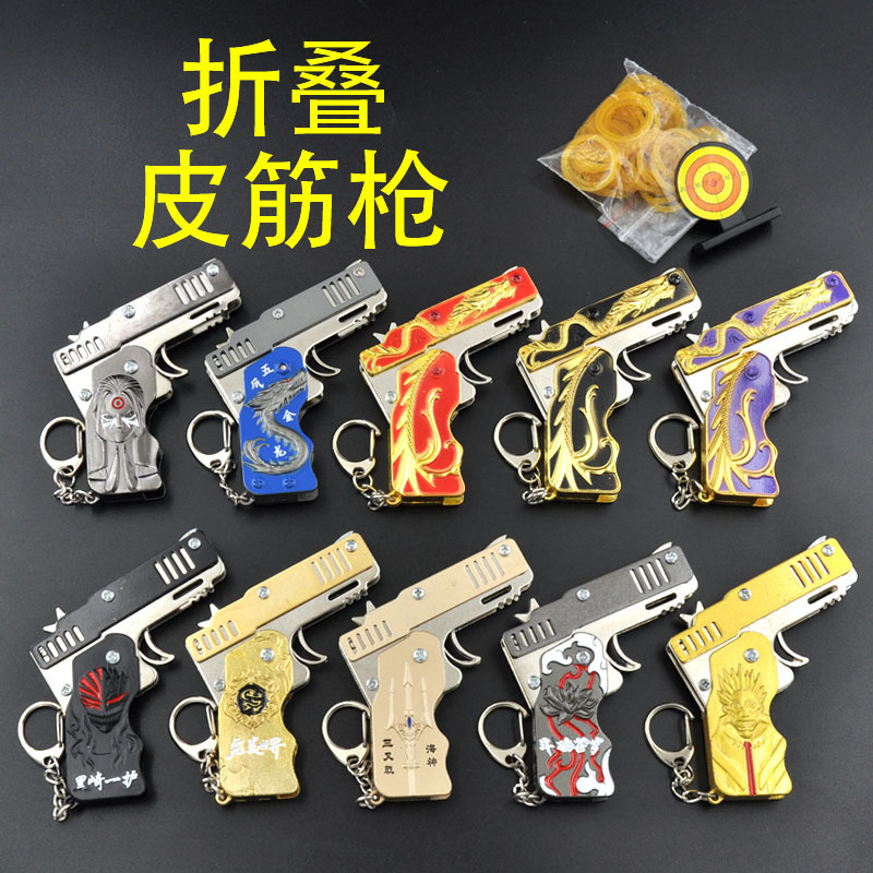 Foldable Rubber Band Gun Toy Anime Game Pirate Huo Ying Eat Chicken All-Metal Tie Rubber Band Children's Toy