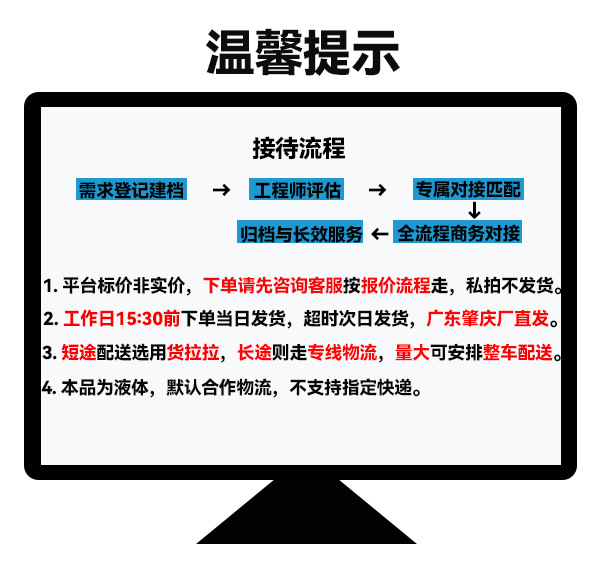 详情页（流程图）