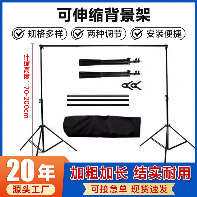 Cross-border T-shaped background stand 2x 2m wholesale studio green screen stand adjustable with clamps T-shaped KT board stand Cross-border T-shaped background stand 2x 2m wholesale studio green screen stand adjustable with clamps T-shaped KT board stand