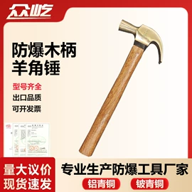 防爆工具;其他手动扳手;其他五金工具