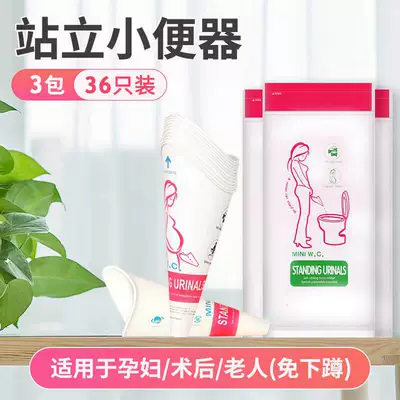 Emergency Toilet for Women in — On-board emergency urine bag - standing-urinal-3-packs36-pieces-girls-can-also-pee-standing-up-suitable-for-pregnancy-postoperative-and-other-scenarios