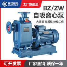 BZ自吸泵卧式管道离心泵380v污水泵抽水ZW自吸式无堵塞排污泵工业
