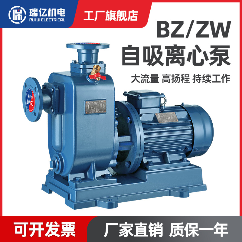 BZ自吸泵卧式管道离心泵380v污水泵抽水ZW自吸式无堵塞排污泵工业
