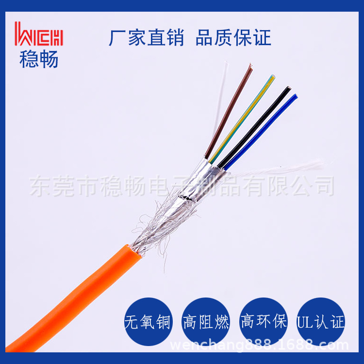 厂家直销UL20387  高温PVC多芯屏蔽线防水耐油抗UV720H