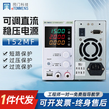 ͬ�T152MF�����ɾ����Դ��λ�@ʾֱ�������Դ�S�޷��������